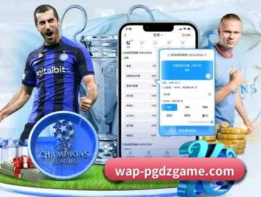 PG娱乐 APP