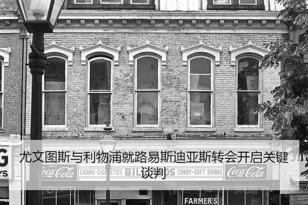 you-wen-tu-si-yu-li-wu-pu-jiu-lu-yi-si-di-ya-si-zhuan-hui-kai-qi-guan-jian-tan-pan-2-774.jpg