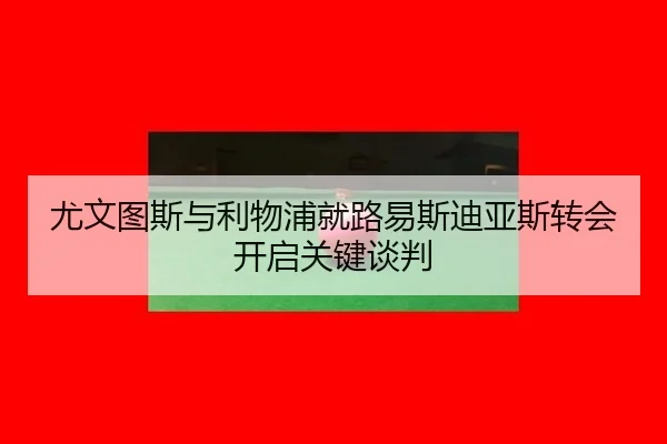 you-wen-tu-si-yu-li-wu-pu-jiu-lu-yi-si-di-ya-si-zhuan-hui-kai-qi-guan-jian-tan-pan-3-259.jpg